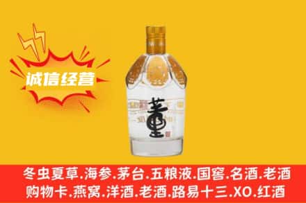 南京栖霞区回收老董酒